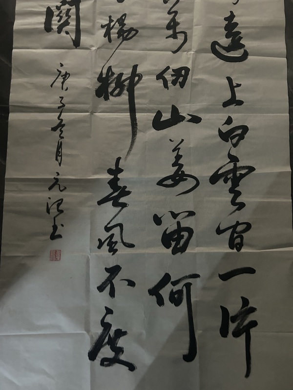 古玩字畫鄒元治老師《春風(fēng)不度玉門關(guān)》拍賣，當(dāng)前價(jià)格300元