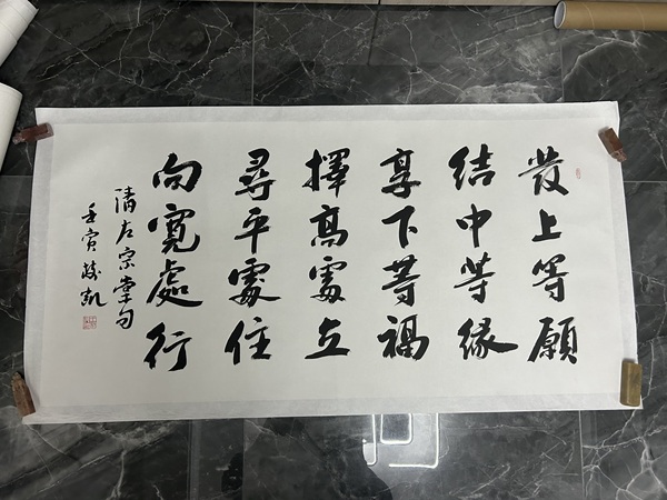 古玩字畫王樹凱老師《行書》拍賣，當(dāng)前價(jià)格450元