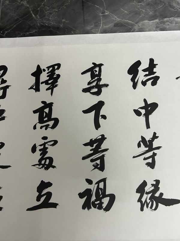 古玩字畫王樹凱老師《行書》拍賣，當(dāng)前價格450元