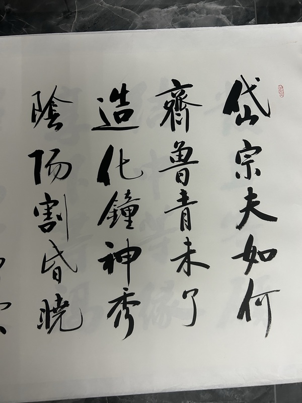 古玩字畫王樹(shù)凱《書法》拍賣，當(dāng)前價(jià)格455元