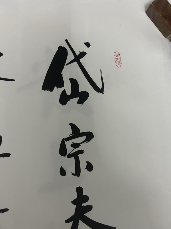 古玩字畫王樹(shù)凱《書法》拍賣，當(dāng)前價(jià)格455元