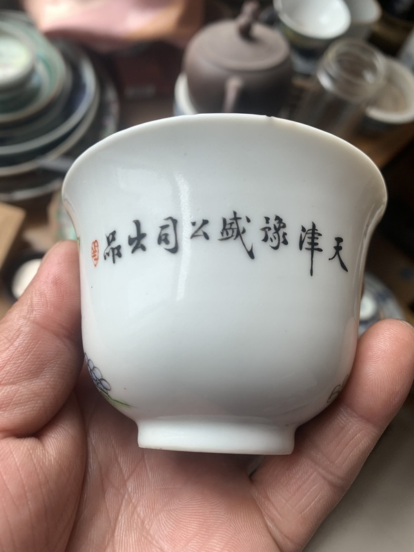 古玩陶瓷粉彩官上加官圖茶杯拍賣(mài)，當(dāng)前價(jià)格1500元