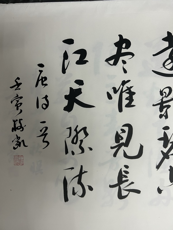 古玩字畫王樹凱《書法》拍賣,當(dāng)前價(jià)格398元