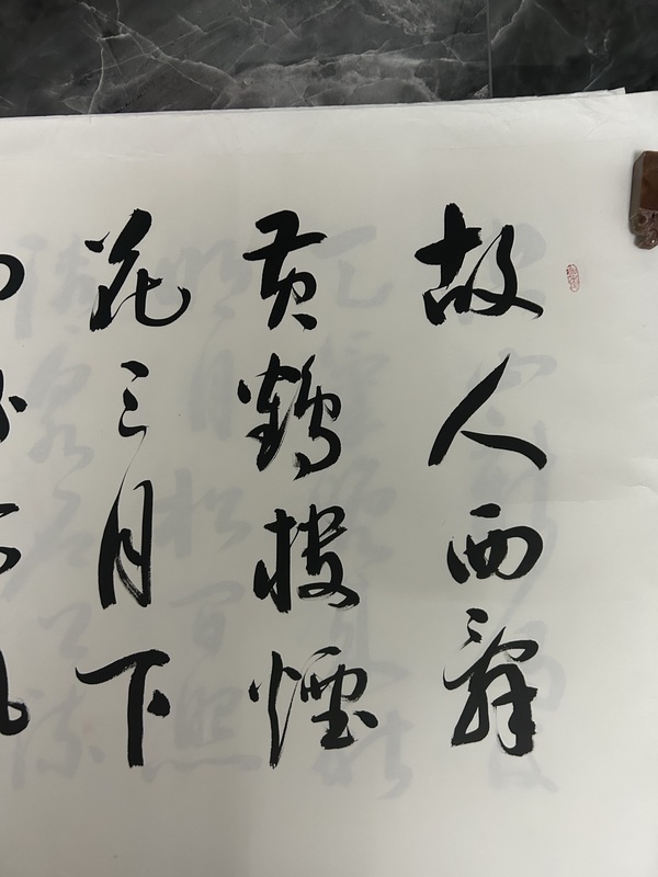 古玩字畫王樹凱《書法》拍賣，當(dāng)前價(jià)格450元