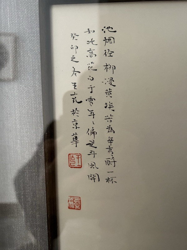 古玩字畫王克《花鳥圖》帶框包郵拍賣，當(dāng)前價(jià)格1850元