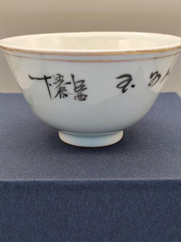 古玩陶瓷民國,美品粉彩詩文三娘教子圖茶碗拍賣,當前價格680元