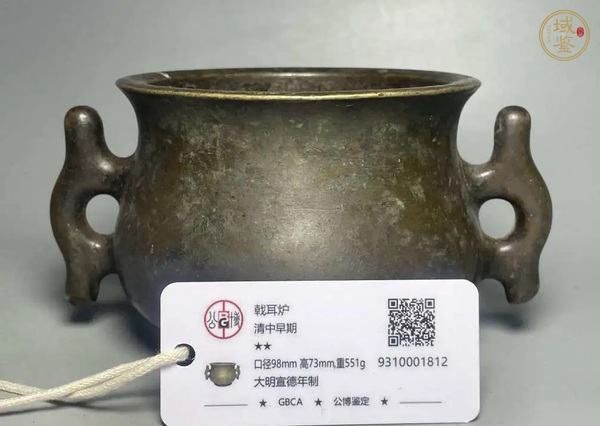 古玩銅器爐子真品鑒賞圖