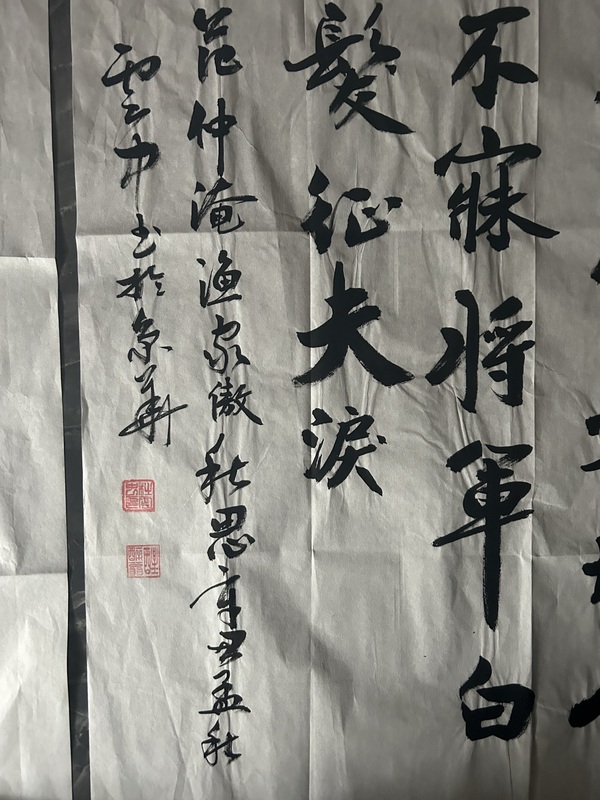 古玩字畫杜云中《書法》拍賣，當(dāng)前價格458元