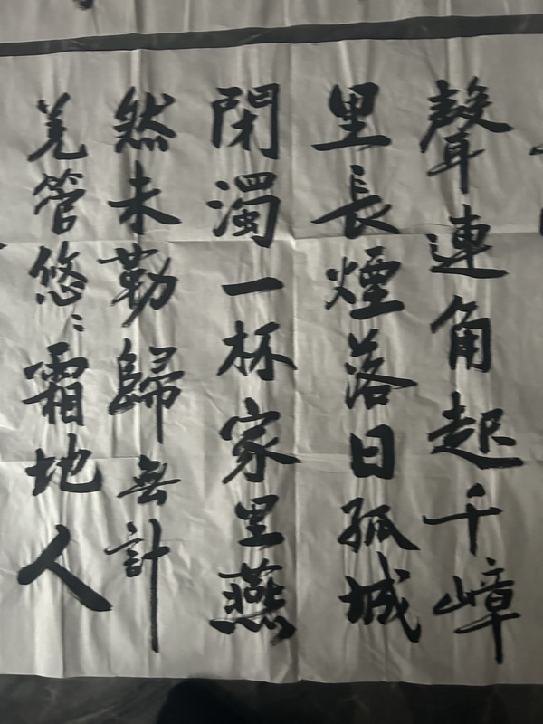 古玩字畫杜云中《書法》拍賣，當(dāng)前價(jià)格358元