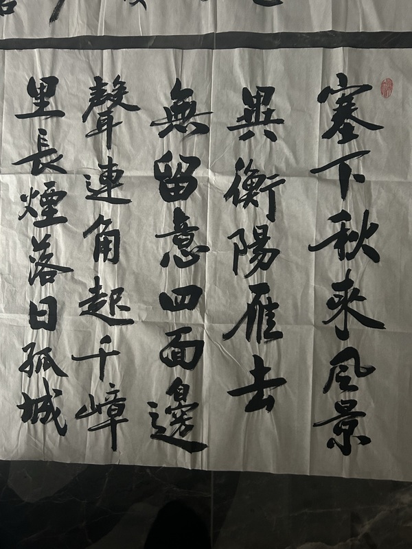 古玩字畫杜云中《書法》拍賣，當(dāng)前價(jià)格358元