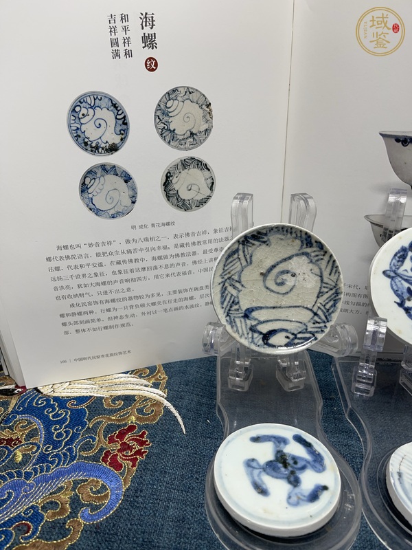 古玩陶瓷青花杯墊真品鑒賞圖