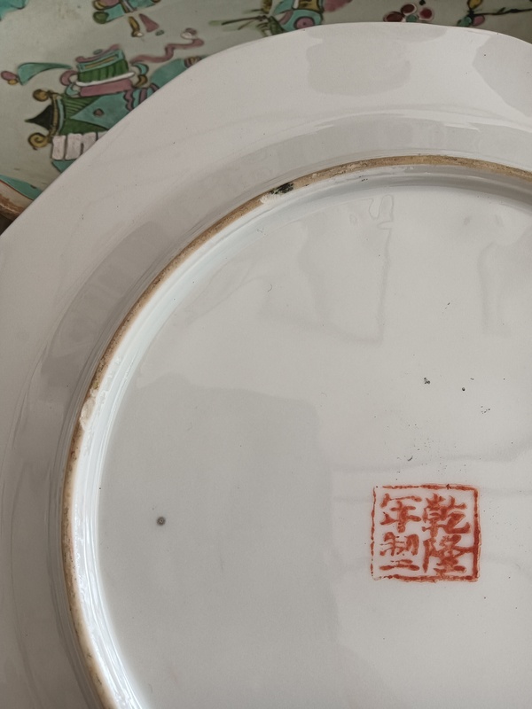 古玩陶瓷廣彩人物故事紋盤拍賣,當(dāng)前價(jià)格188元