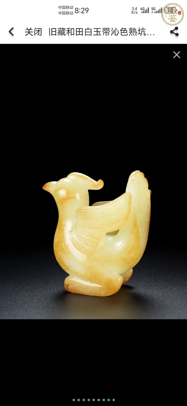 古玩玉器白玉鳳鳥真品鑒賞圖