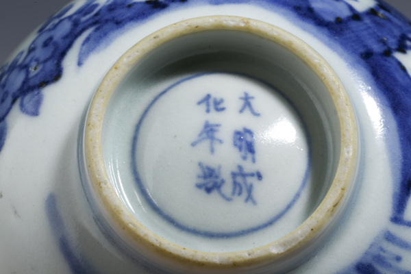 古玩陶瓷清·雍正青花歲寒三友紋茶圓拍賣，當(dāng)前價格12800元