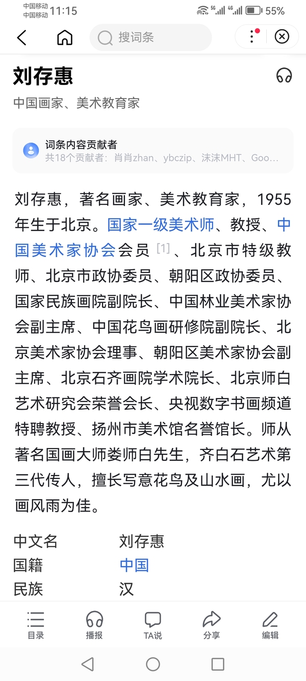 古玩字畫婁師白大師入室弟子老中美協(xié)會員當代大寫意花鳥大師劉存惠富貴圖拍賣，當前價格2000元