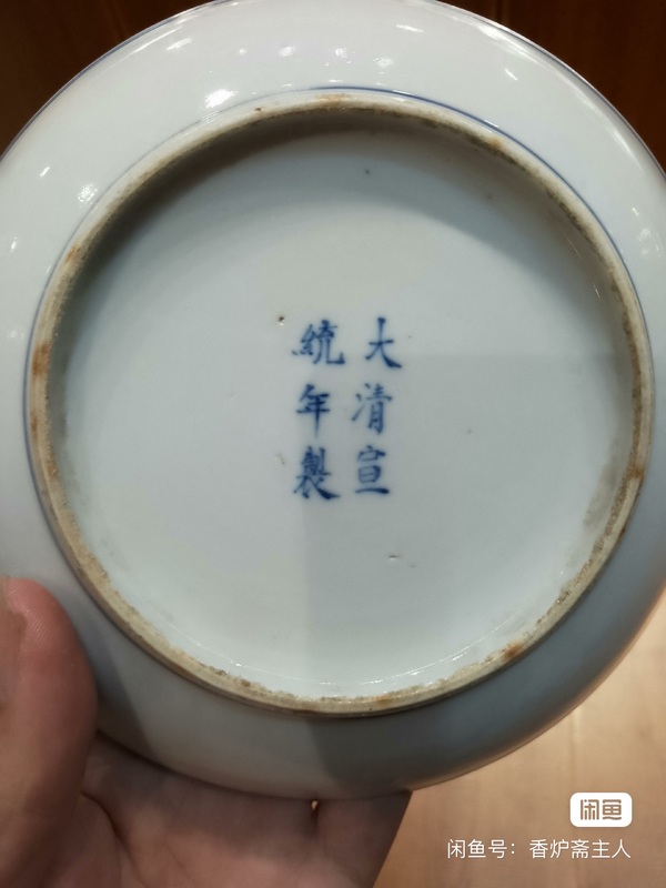 古玩陶瓷宣統(tǒng)青花盤拍賣，當前價格2000元