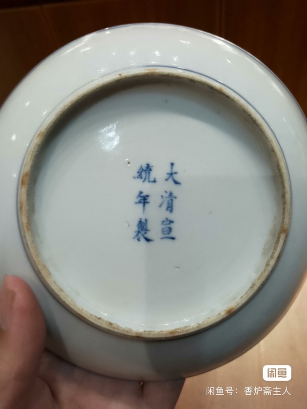 古玩陶瓷宣統(tǒng)青花盤拍賣，當前價格2000元