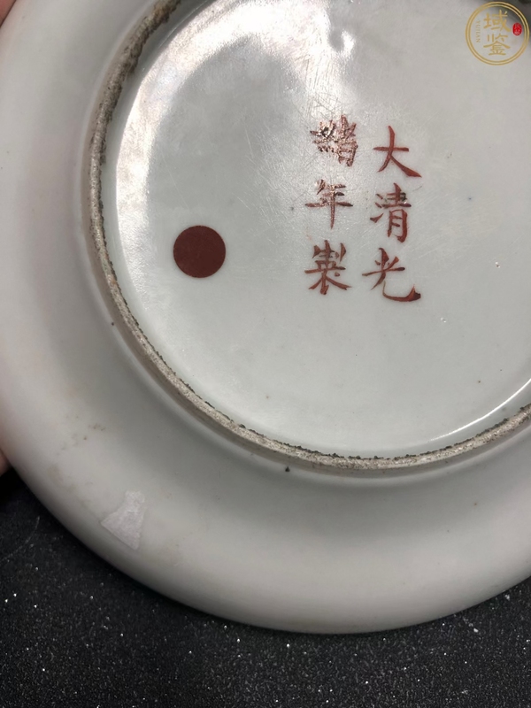 古玩陶瓷光緒本朝粉彩八仙人物故事紋盤拍賣,當(dāng)前價(jià)格13888元
