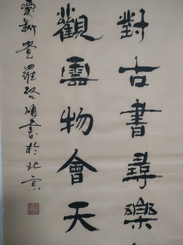 古玩字畫愛新覺羅啟順款隸書立軸拍賣，當(dāng)前價格380元