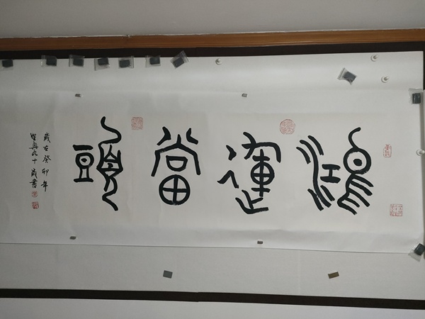 古玩字畫(huà)葉圣興 鴻運(yùn)當(dāng)頭拍賣(mài),當(dāng)前價(jià)格560元