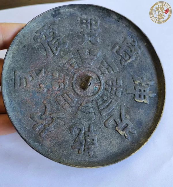 古玩銅器銅八卦鏡真品鑒賞圖