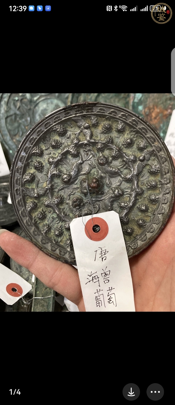 古玩銅器海獸葡萄紋青銅鏡真品鑒賞圖