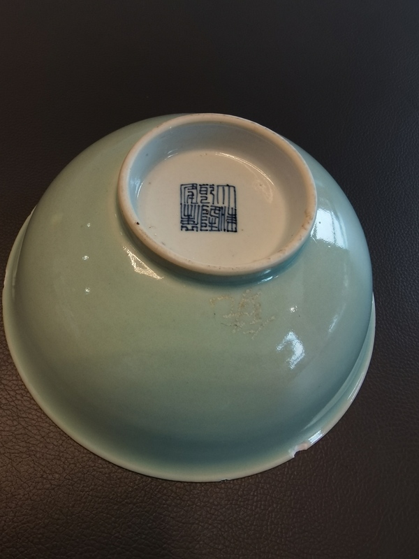 古玩陶瓷大清乾隆年製官窯本朝款豆青釉茶碗拍賣,當前價格880元