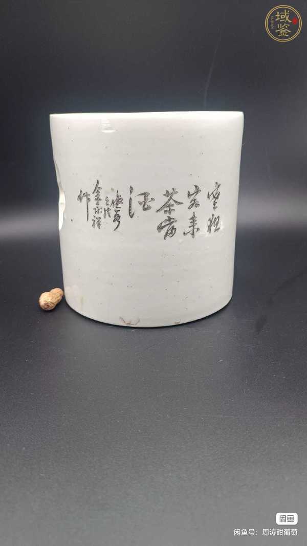 古玩陶瓷壺改筆筒真品鑒賞圖