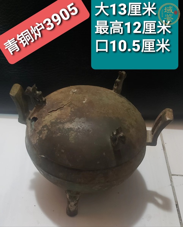 古玩銅器楚鼎真品鑒賞圖