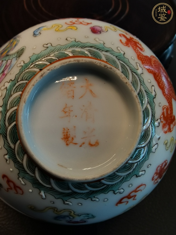 古玩陶瓷粉彩五爪龍鳳茶碗  真品鑒賞圖