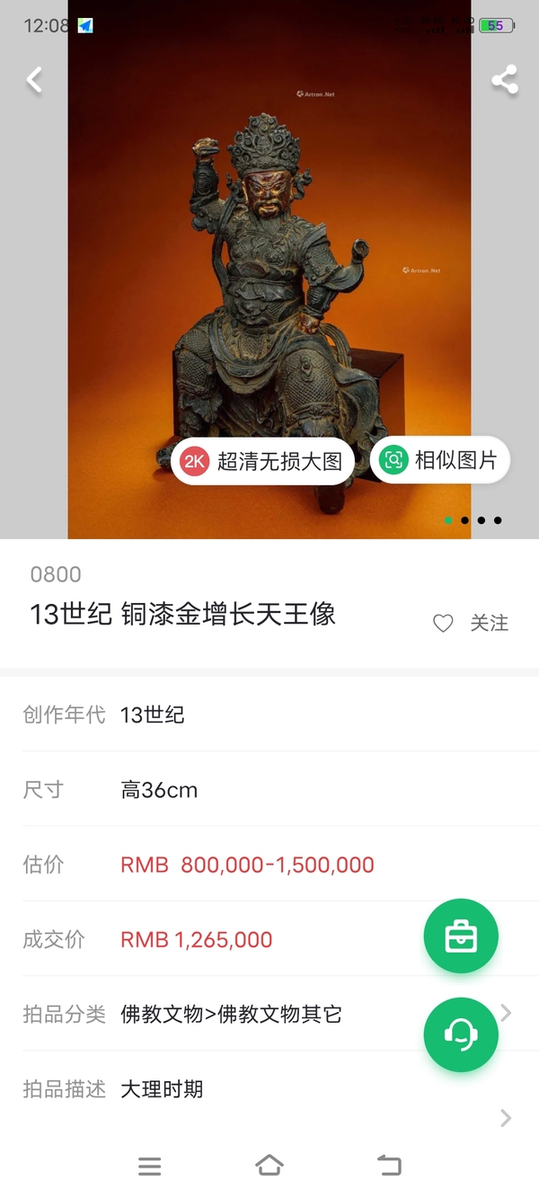 古玩銅器(精品)明代?銅鎏金韋陀天王造像拍賣，當前價格50000元