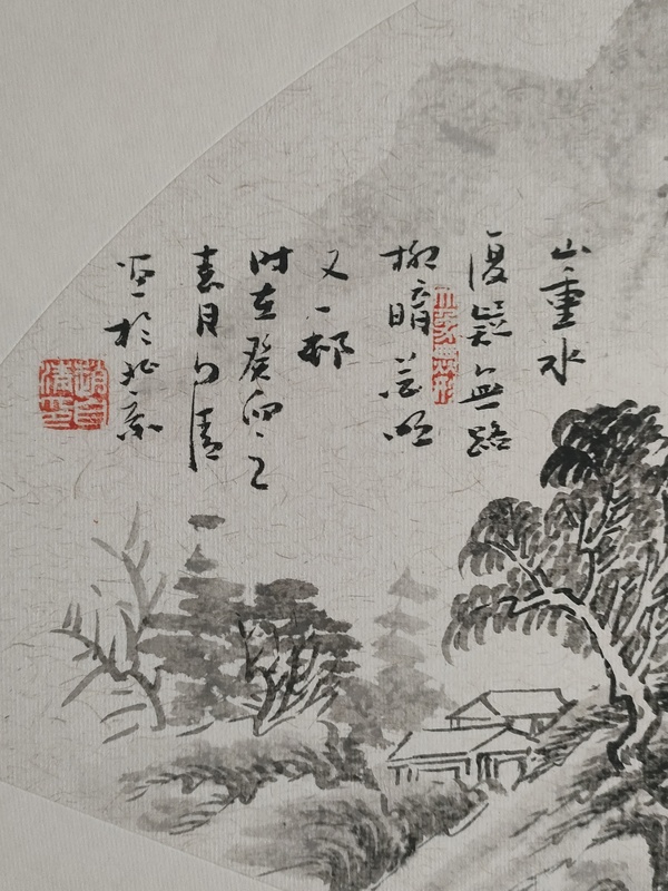 古玩字畫(huà)趙自清展覽原作水墨山水畫(huà)扇面拍賣，當(dāng)前價(jià)格580元