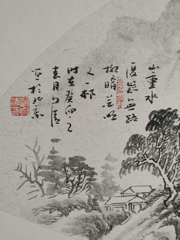 古玩字畫趙自清展覽原作水墨山水畫扇面拍賣,當(dāng)前價(jià)格560元