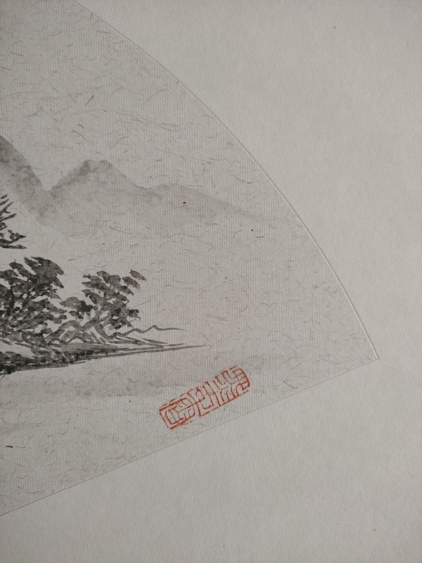 古玩字畫趙自清展覽原作水墨山水畫扇面拍賣,當(dāng)前價(jià)格560元