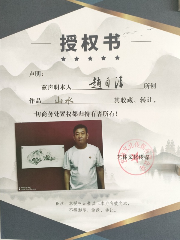 古玩字畫趙自清展覽原作水墨山水畫扇面拍賣,當(dāng)前價(jià)格560元
