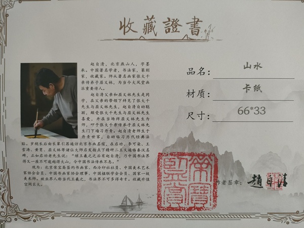 古玩字畫趙自清展覽原作水墨山水畫扇面拍賣，當(dāng)前價格580元