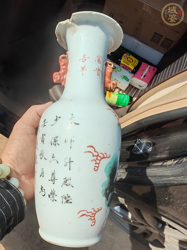 古玩陶瓷獅紋礬紅瓶真品鑒賞圖