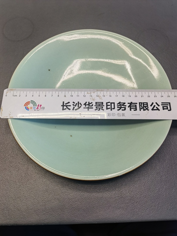 古玩陶瓷26厘米大清嘉慶年製本朝款豆青釉大盤拍賣,當前價格1500元