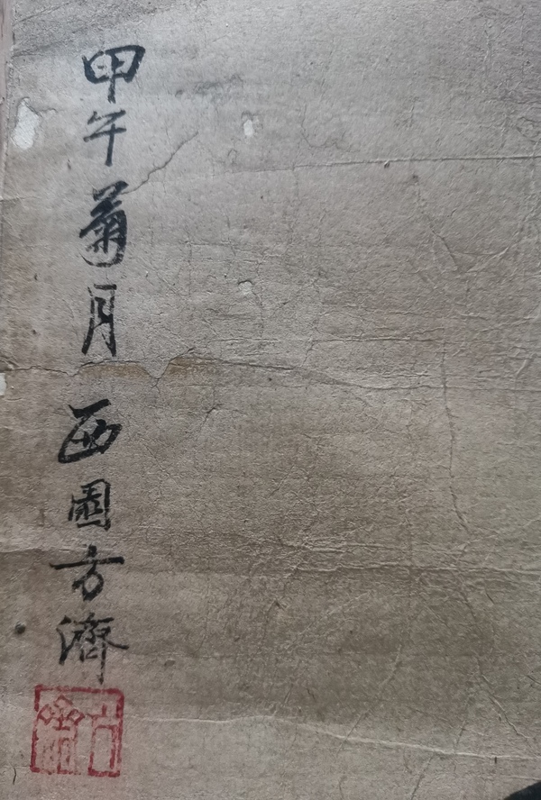 古玩字畫清代乾隆年間花鳥名家西園方濟花鳥拍賣，當(dāng)前價格20000元