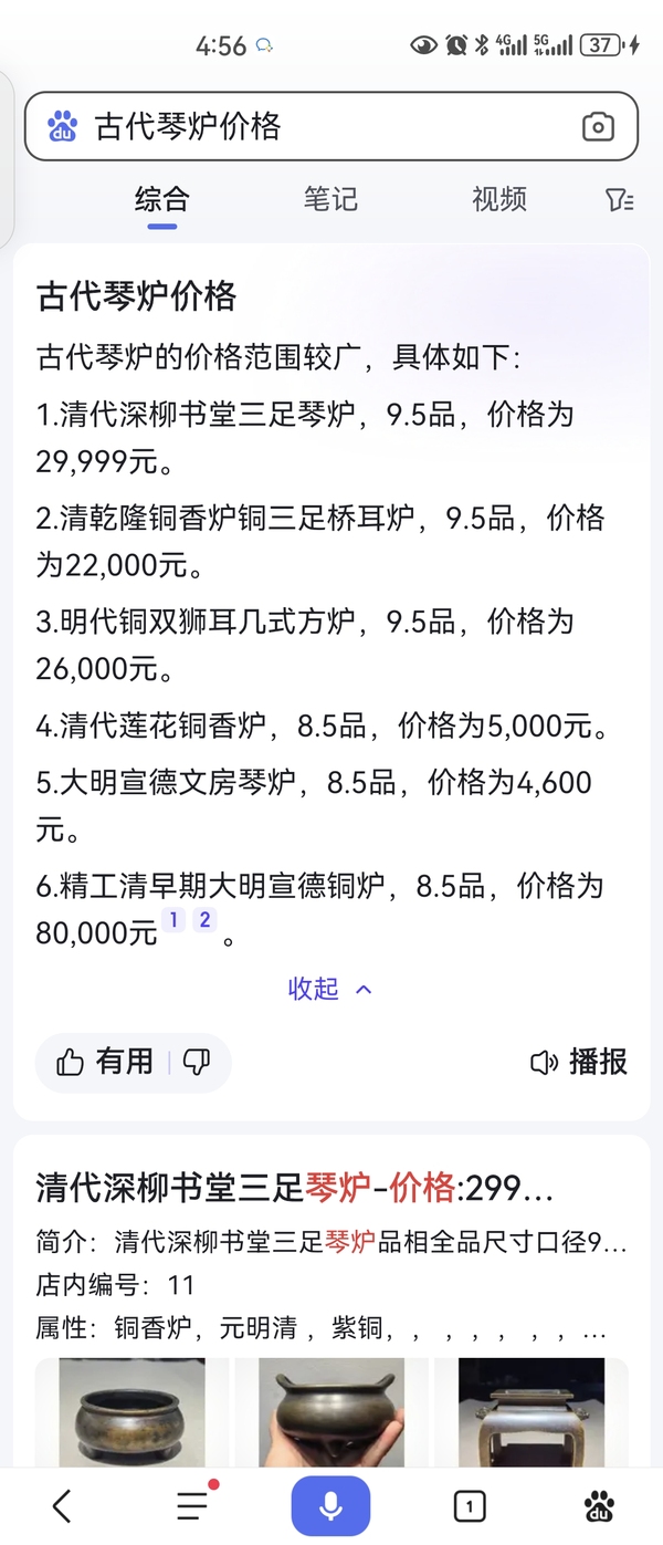 古玩陶瓷乾隆霽藍釉琴爐拍賣，當前價格5500元