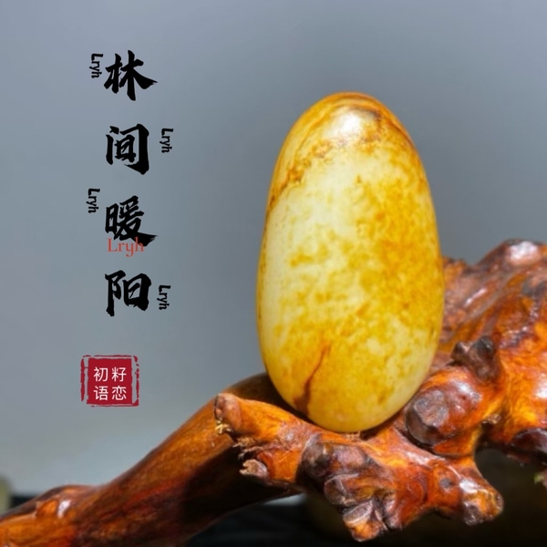 古玩轉(zhuǎn)賣籽料原石拍賣，當(dāng)前價格15000元