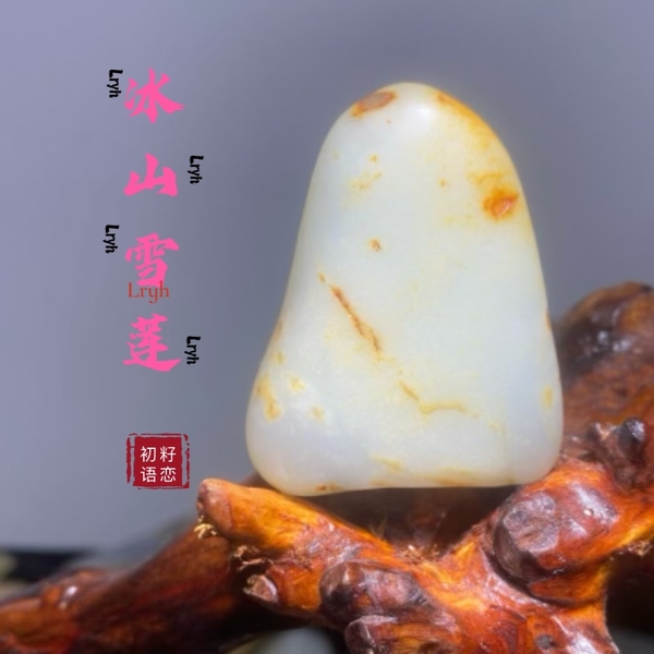 古玩轉(zhuǎn)賣籽料原石拍賣，當(dāng)前價格15000元