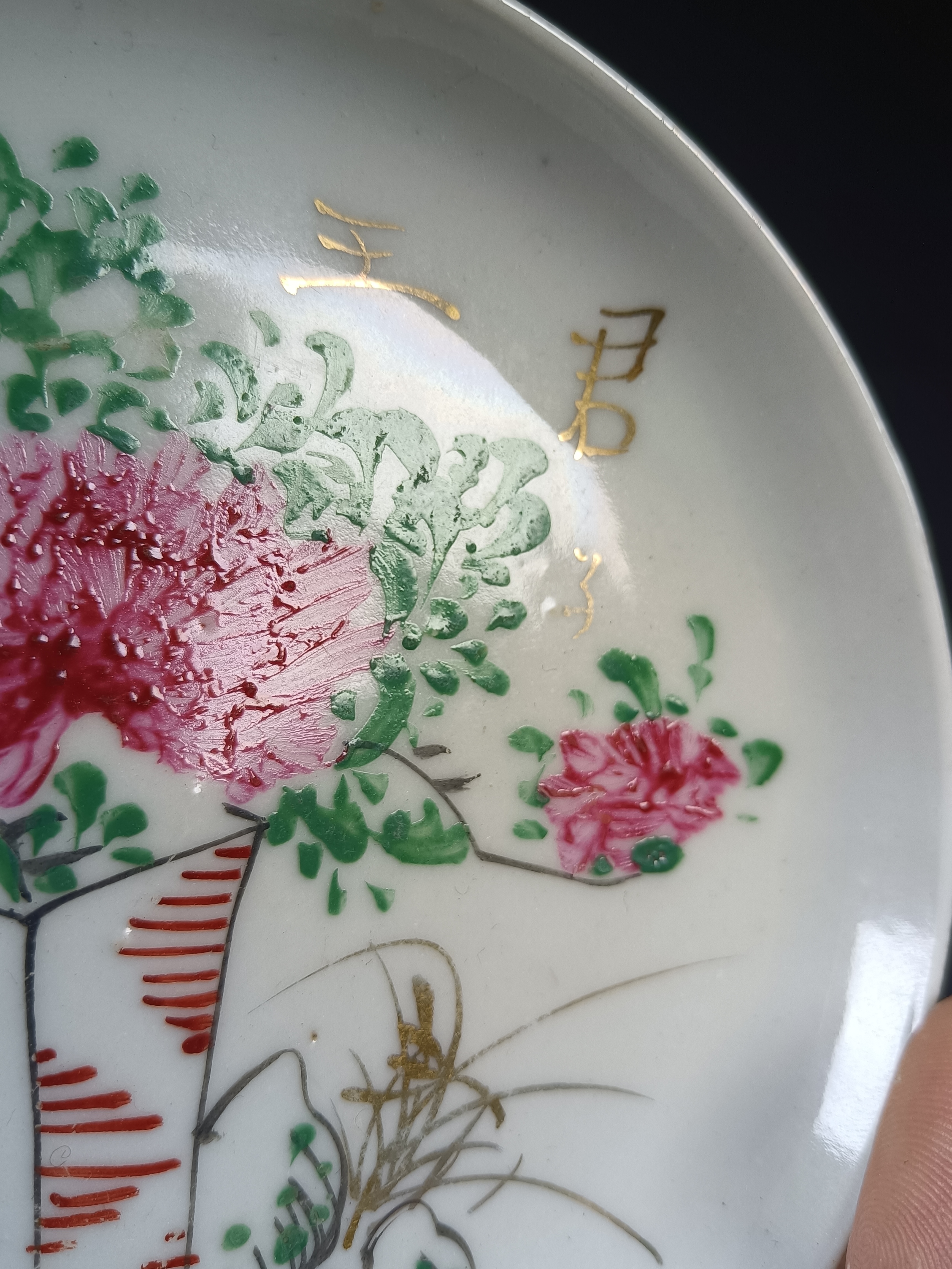 域鉴古玩】（全美品）民国粉彩描金一品花卉纹盘拍卖价格/图片/值