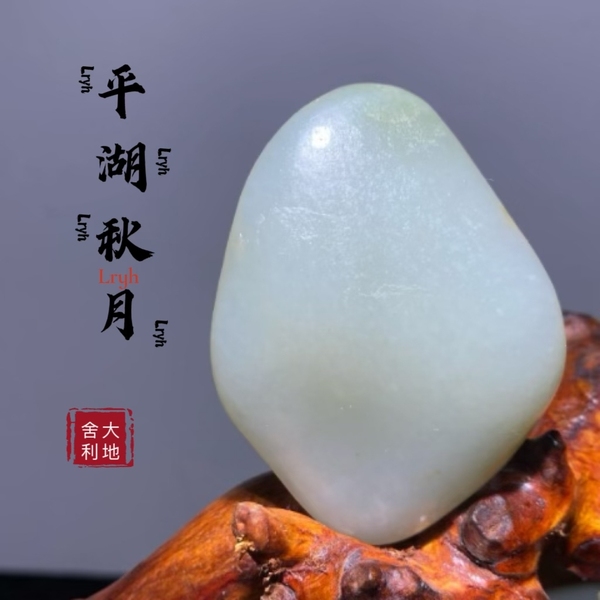 古玩玉器籽料原石拍賣,當(dāng)前價格11000元