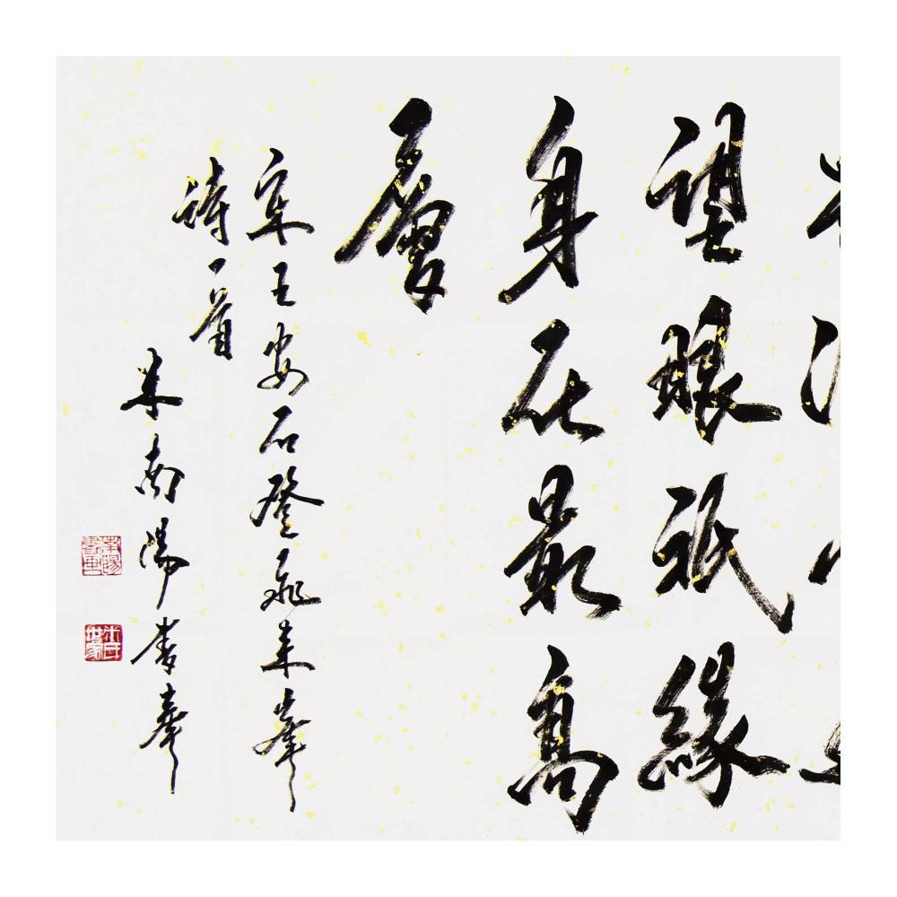 域鑒墨香畫藝的店鋪