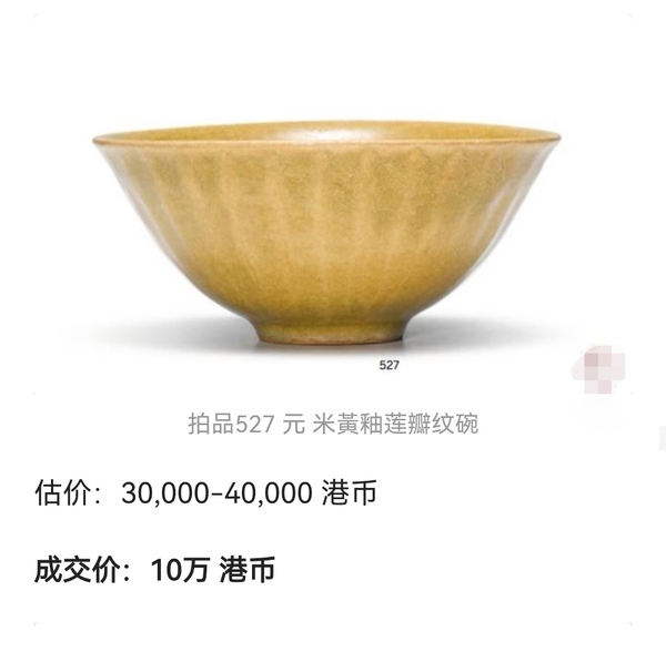 古玩陶瓷宋代米黃釉罐(已保真)拍賣,當前價格3680元