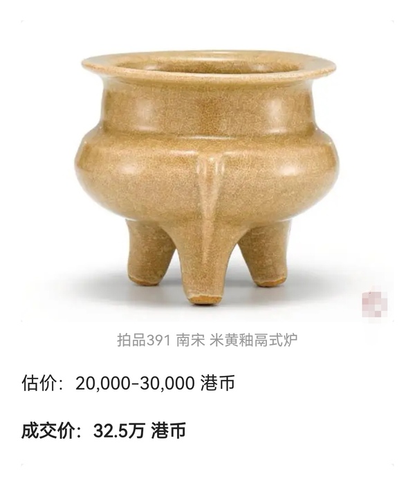 古玩陶瓷宋代米黃釉罐(已保真)拍賣,當前價格3680元