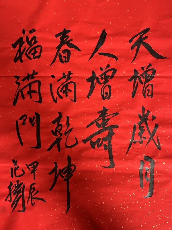 古玩字畫(huà)范揚(yáng)行書(shū)《?！放馁u(mài)，當(dāng)前價(jià)格1480元