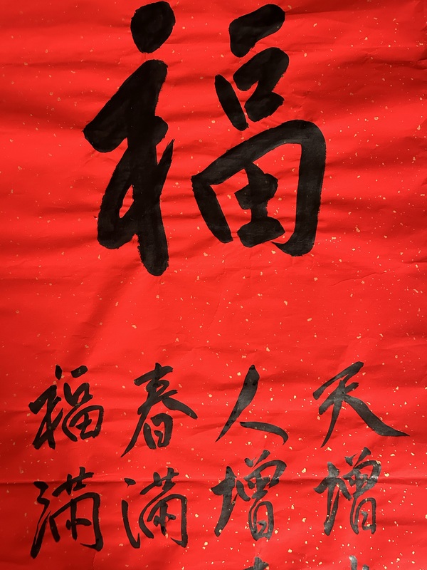 古玩字畫(huà)范揚(yáng)行書(shū)《?！放馁u(mài)，當(dāng)前價(jià)格1488元