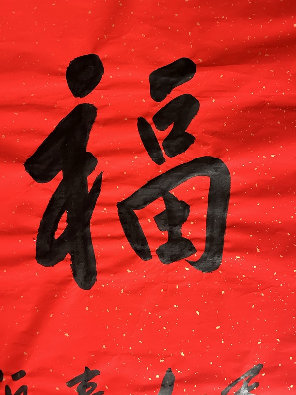 古玩字畫(huà)范揚(yáng)行書(shū)《?！放馁u(mài)，當(dāng)前價(jià)格1488元